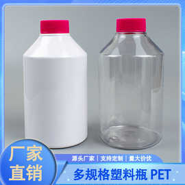 60-600ml保健品瓶cc塑料瓶药瓶大口斜肩 胶囊瓶乳液粉剂PET包装瓶
