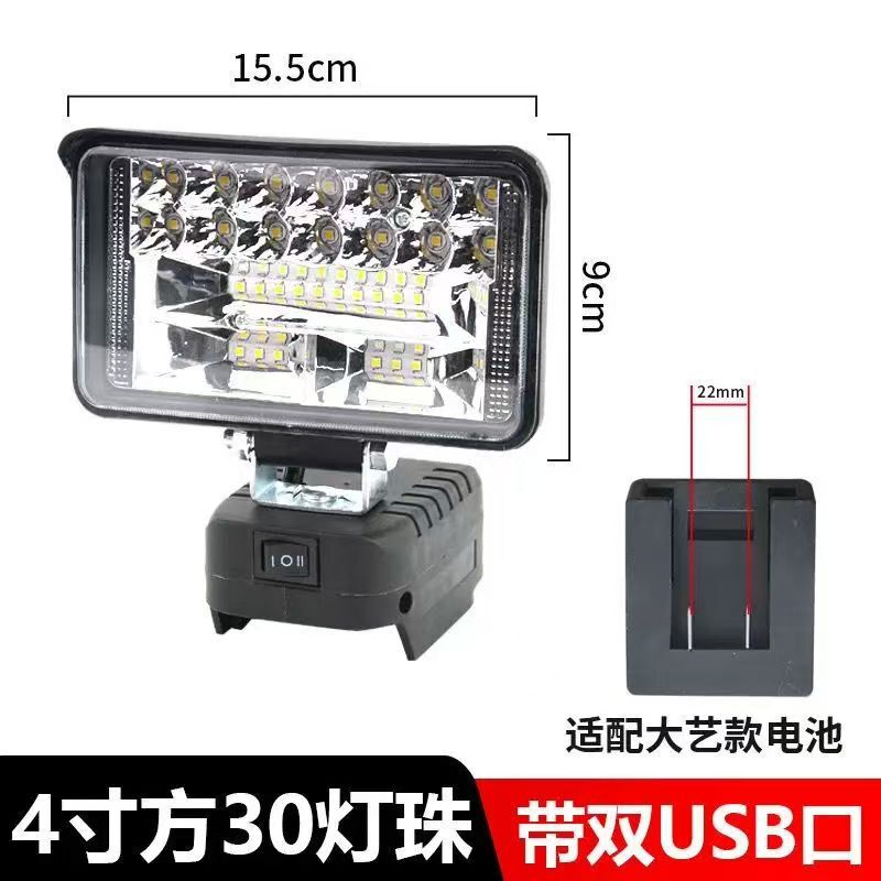 マキタリチウム電池作業灯バッテリー LED 釣りランプ緊急修理照明作業灯サーチライト|undefined