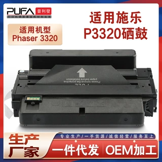 适用106R02306施乐Phaser3320硒鼓Xerox打印机墨盒106R02307碳粉
