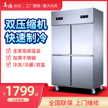 优鸿四门冰箱商用冰柜冷冻冷藏双温保鲜柜厨房餐饮速冻大容量冰箱