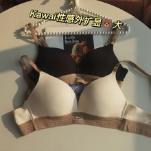 无痕内衣外扩小胸显大性感光面韩系夏季爆款无钢圈收副乳性感文胸