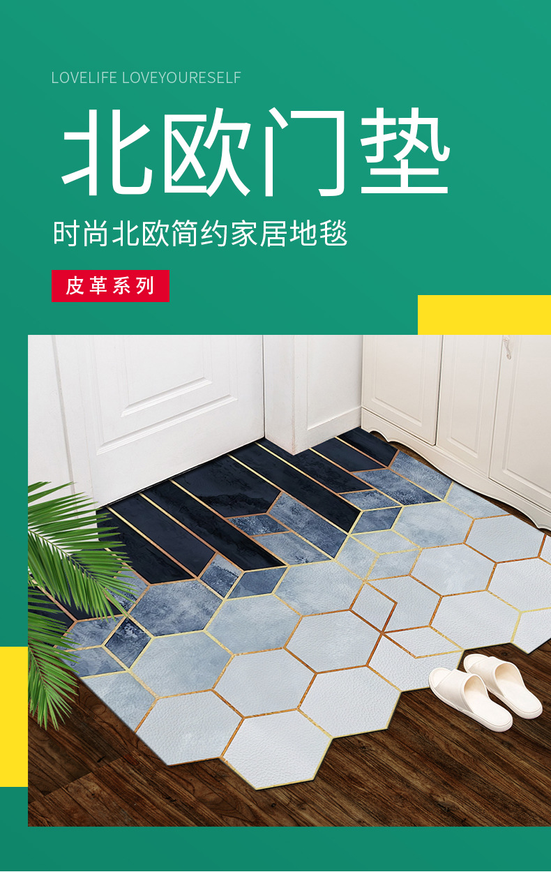 皮革地毯,可裁剪地毯,入户门垫,脚垫,地垫,pvc地毯,异形地毯,浴室门垫