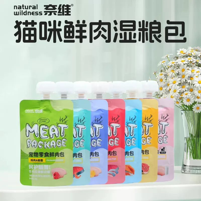 奈维咕噜酱鲜肉包 猫零食湿粮拌粮肉酱包湿粮包