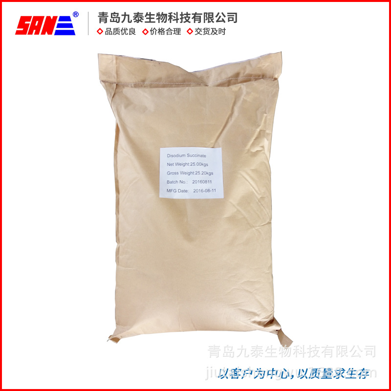 青岛厂家生产高含量食品级增味剂干贝素琥珀酸二钠添加剂