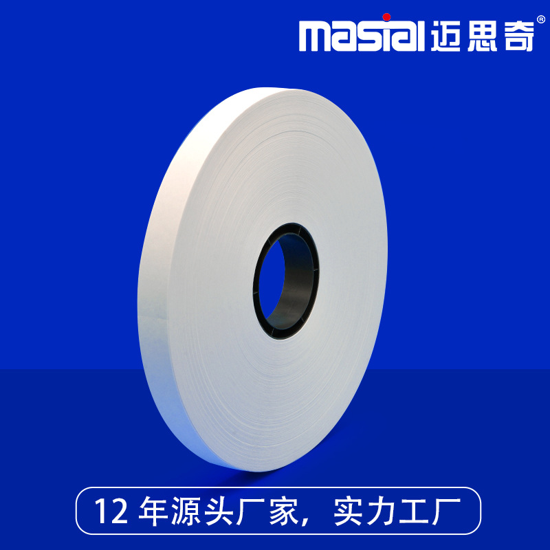 自动束带机扎把机捆扎带 白色牛皮纸胶带2CM捆扎纸高温热熔束带纸