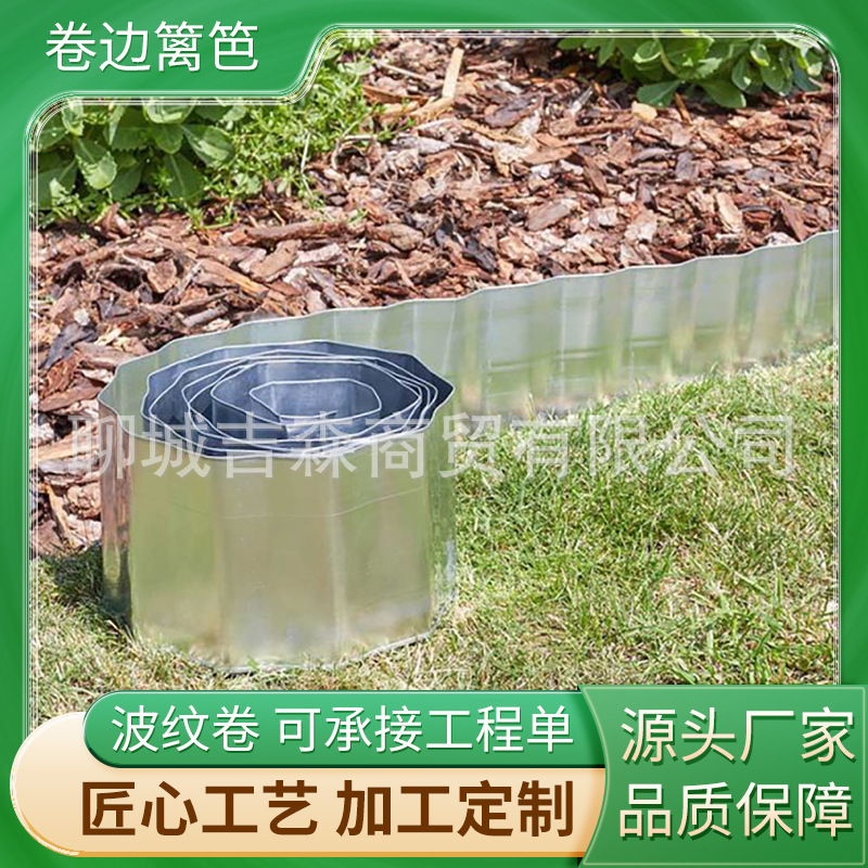 厂家现货花园围边卷边篱笆 户外花园镀锌栅栏耐候钢花园篱笆