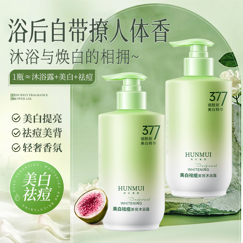 Han Lun Meiyu 377 美白とニキビ防止シャワージェルディープクレンジング背中ニキビ除去長期的な香り美白シャワージェル|undefined