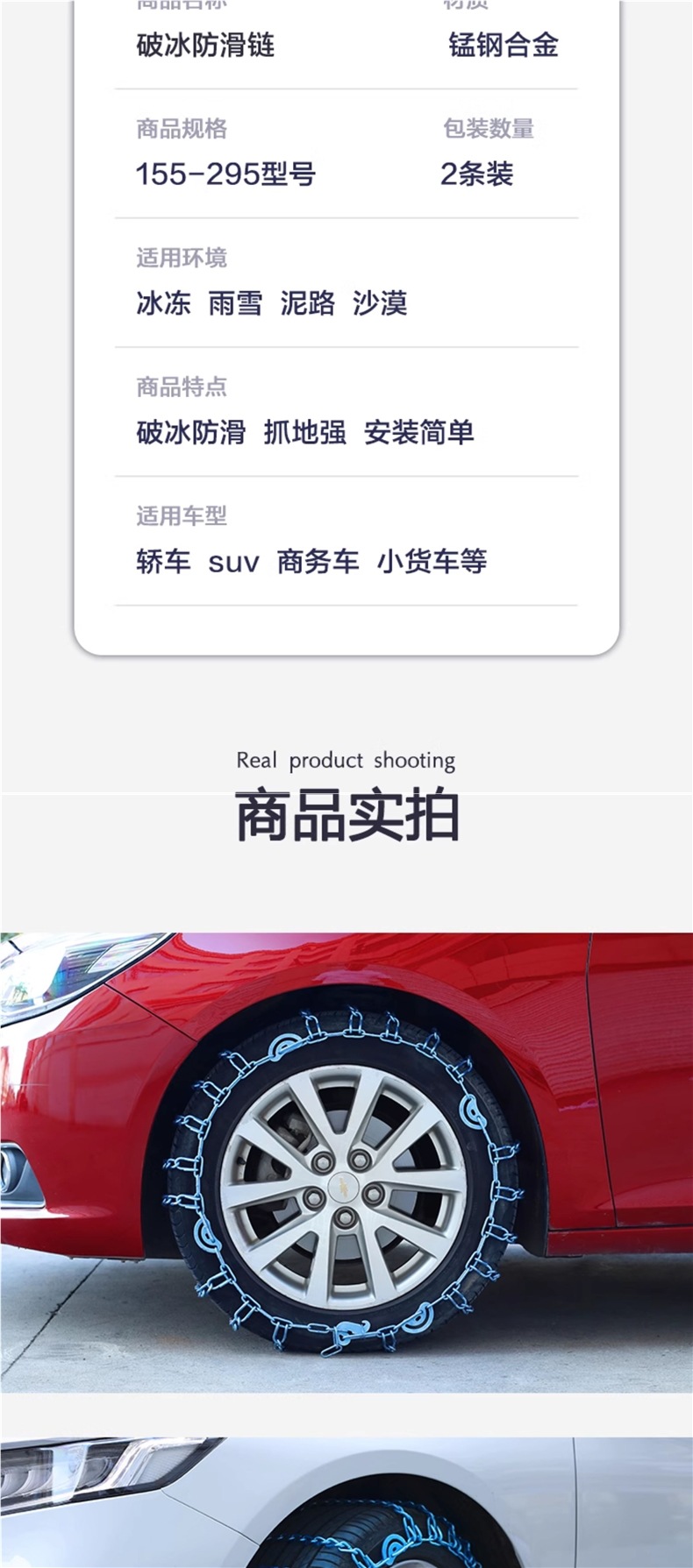 Car Anti-Skid Chains for Sedans, Suvs, Off-Road Vehicles, Pickup Trucks, Universal Tire Chains for Winter Snow Emergency Use
