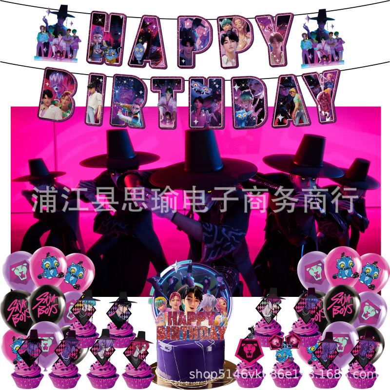 新款沙加男团猎魔男团主题生日派对装饰拉旗蛋糕插排螺旋气球套装|undefined
