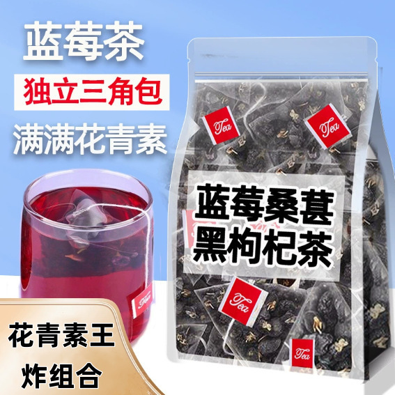 ブルーベリー、桑の実、黒クコ茶、花茶、女性の夜更かし健康ティーバッグ、フルーツティー、水に浸して飲む水出し茶|undefined