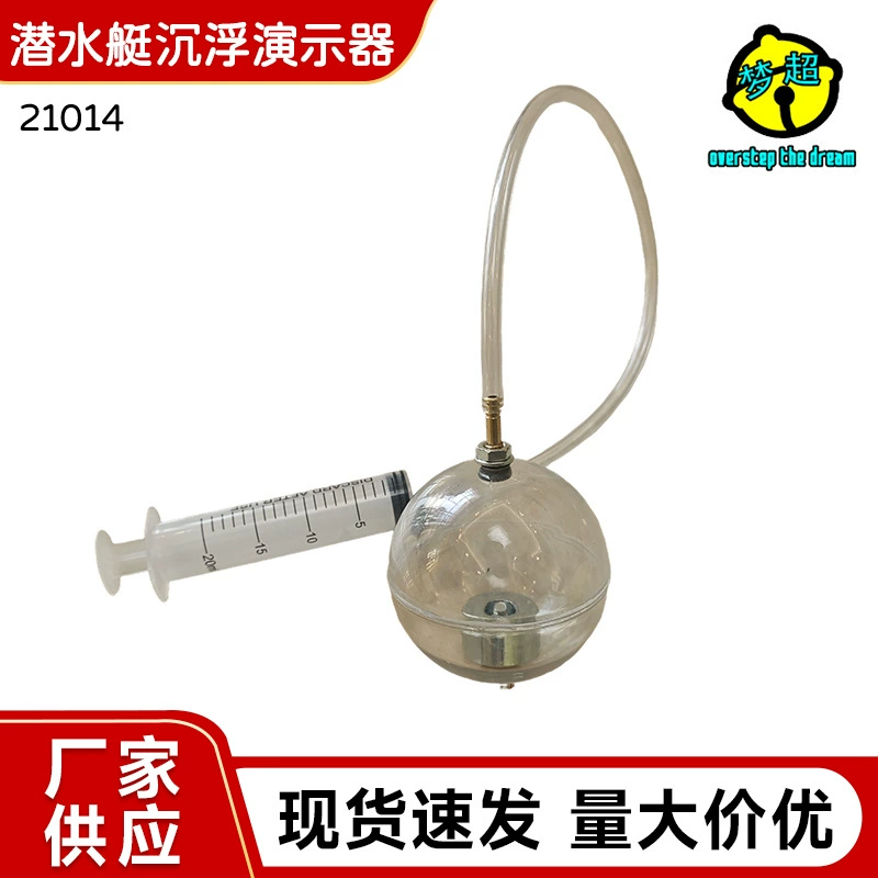 21014 подводная лодка, плавающая и тонущая, демонстрационная модель, игрушка, маленькая игрушка для средней школы, физика, предмет, обучение, экспериментальный инструмент, учебные пособия