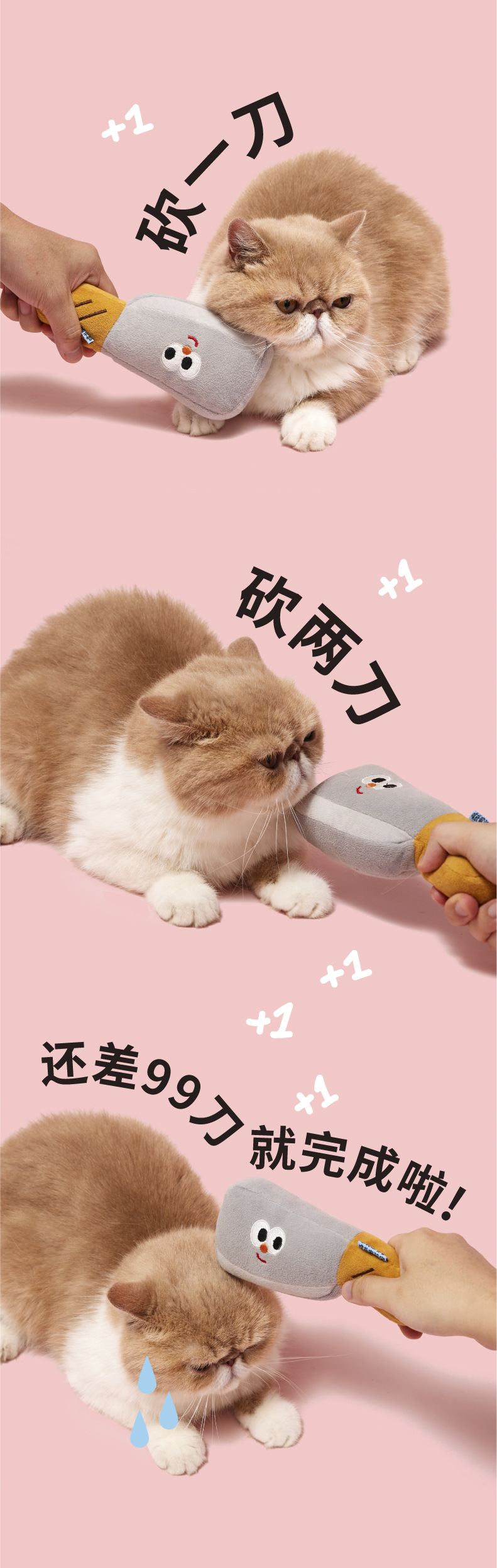 噗扑砍一刀猫薄荷猫咪自嗨解闷神器猫玩具互动耐抓咬磨牙陪伴抱枕-阿里巴巴