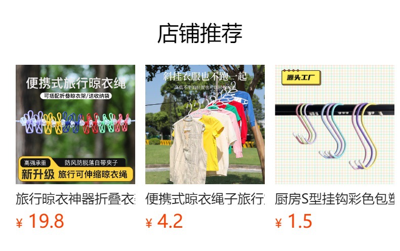预览状态下无法点击,发布后,可点击跳转到对应的商品页面