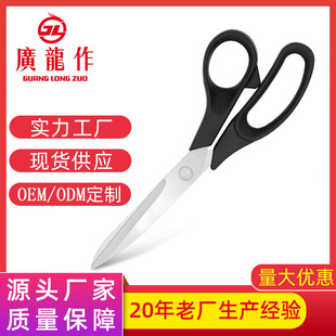 Factory production sewing scissors tailor scissors garment scissors tailor scissors cutting large scissors for home use