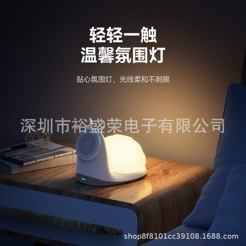 Apple 磁気ワイヤレス高速充電スタンドデスクトップアンビエントライト充電器に適したクロスボーダーカタツムリパットライトワイヤレス充電|undefined