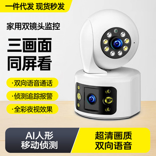 Camera Wireless Remote Panoramic Mobile Phone 360 Degree High Definition Night Vision Full Color Three-Screen Home Indoor Monitor