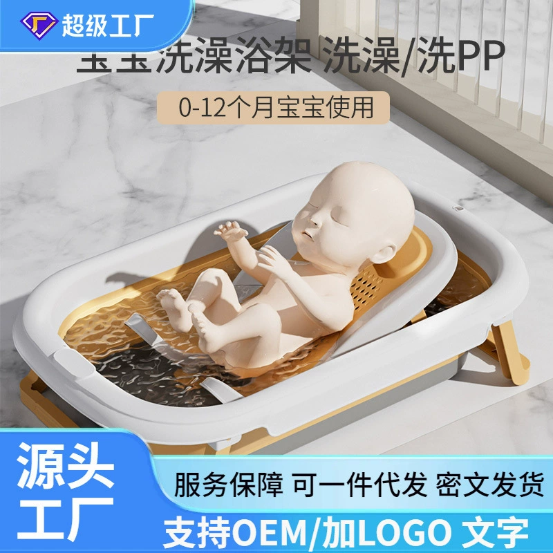 Мытье задницы артефакт детская ванна лежачий ребенок может лежать в ванной