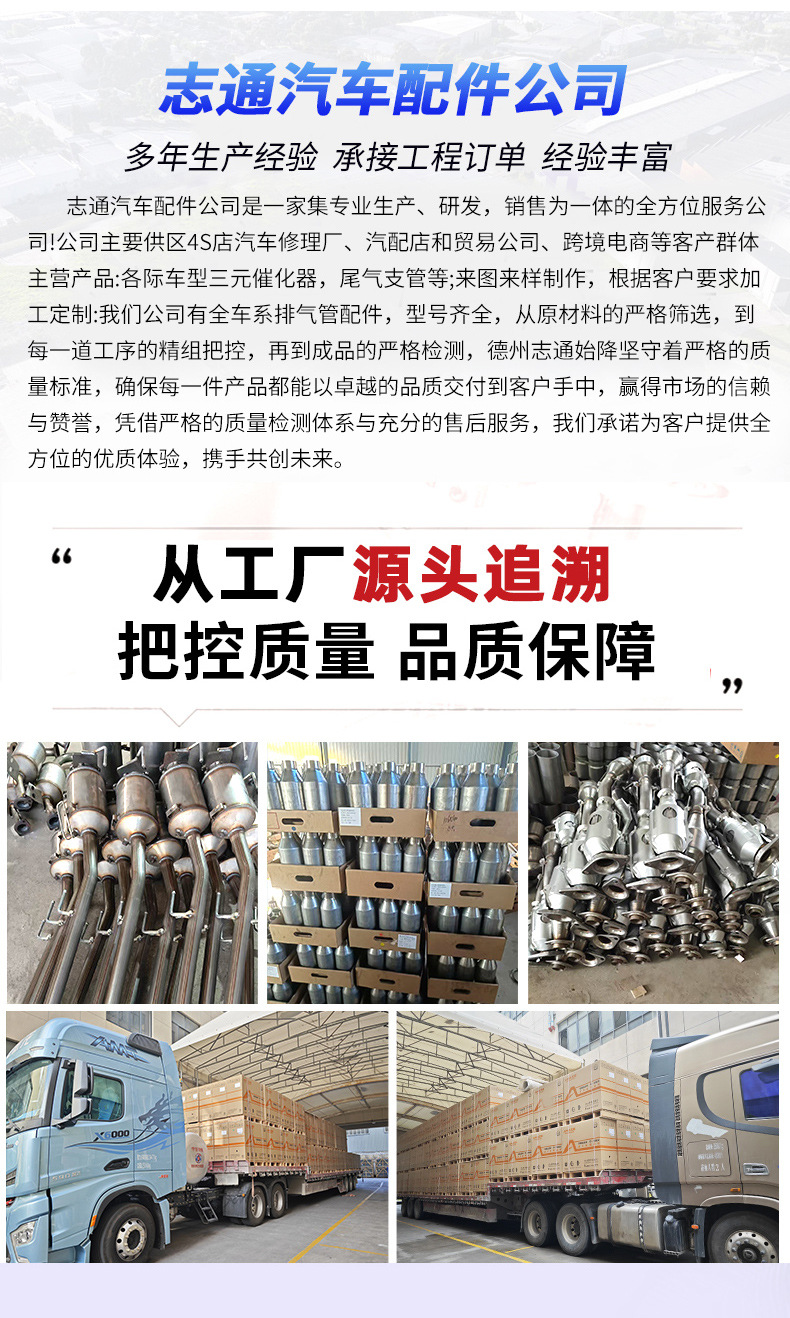 Suitable for Nissan Series Consumer 2.0 X-Trail 2.5 Patrol Full Set of Infiniti Three-Way Catalytic Converter Export Quality