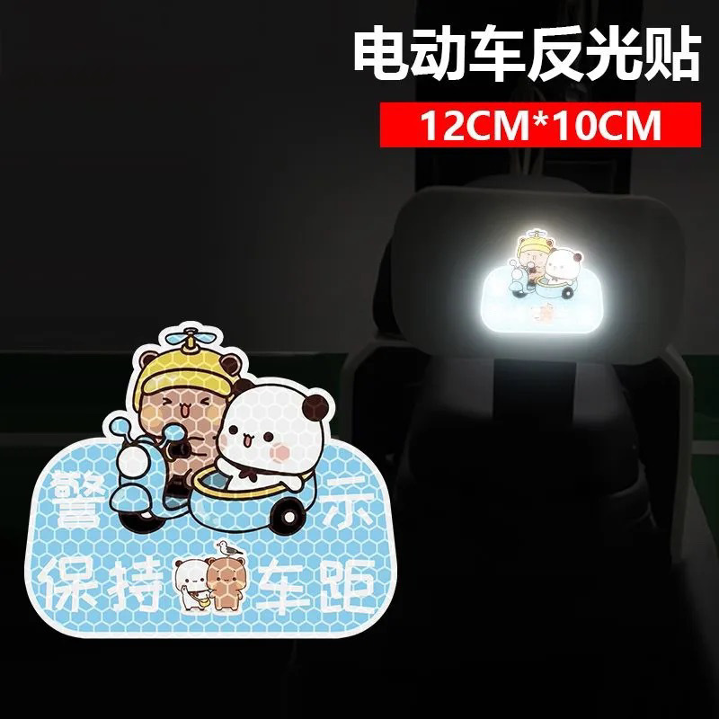 電気自動車反射ステッカー 1 または 2 布パーソナライズされたステッカー夜間警告オートバイステッカーかわいい装飾車のステッカー|undefined