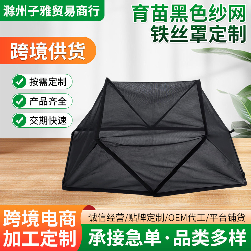 Seedling Plant Cover for Melon Seedlings, Vegetable Seedlings, Fruit and Vegetable Seedlings, Greenhouse Shade Protection, Insect-Proof, Bird-Proof, Frost-Proof Protective Cover