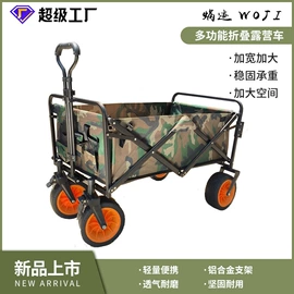 其他户外用品;家用购物车;营地推车