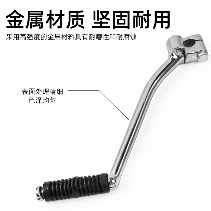 Aplicable a la palanca de arranque de la motocicleta Wuyang WY125-A-C-F, persiguiendo la palanca de arranque del palo de fuego Honda WH125