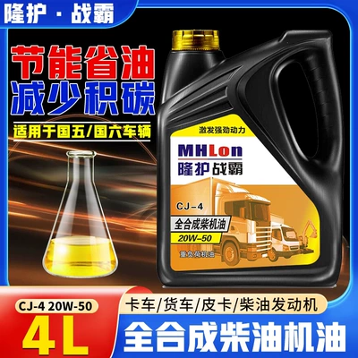 standards 5 and 6, all-season use — Diesel Engine Oil - cj-420w-504-liters-default-item