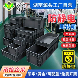 塑料箱;塑胶托盘;零件盒