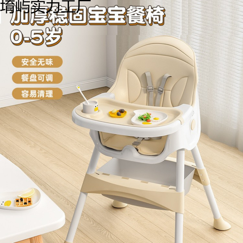 Baby Dining Chair for Eating, Multifunctional Foldable Baby Chair, Home Portable Baby Dining Table Seat, Children's Dining Table