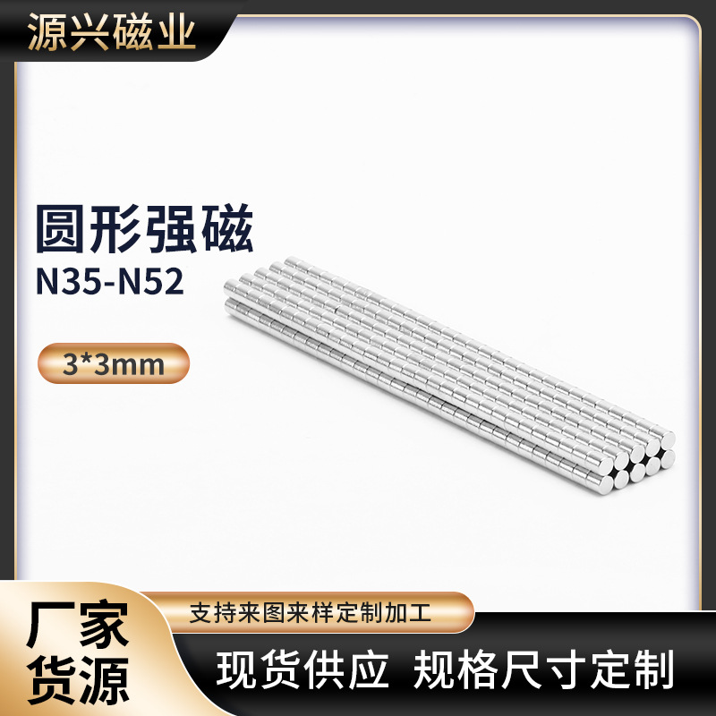 现货圆形强力双面磁 PVC磁铁扣轨道灯具五金电子磁铁片圆形磁铁