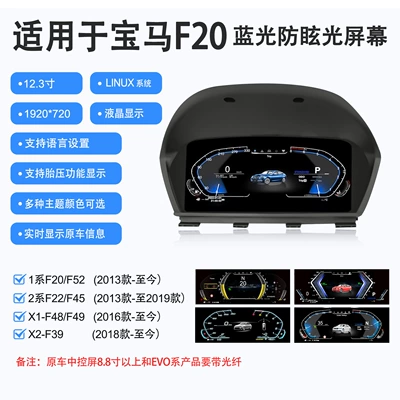 E84 Dashboard 09-15 Models, automobile instrument - f20-2013-2022-basic-style