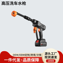 跨境家用高压洗车水枪户外便携锂电充电式洗车水枪车载洗车神器