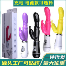 双震G点震动棒兔子AV按摩棒 变频充电AV棒女用振动棒自慰按摩器具