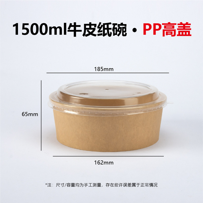 使い捨てのクラフト紙の碗の丸い形をカスタマイズして、果物のサラダを厚くします。|undefined