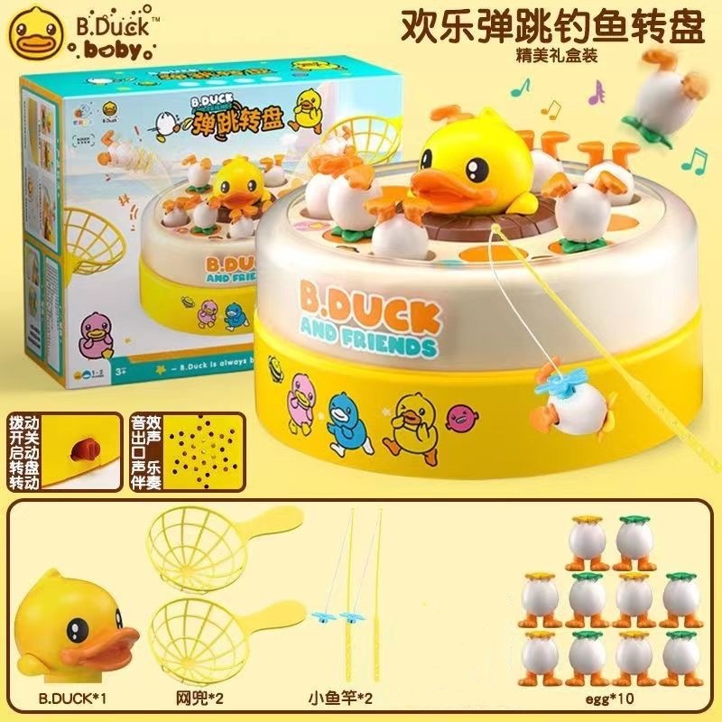 国境を越えた子供が跳ねるアヒルのおもちゃが跳ねるターンテーブルの子供が集中して知育玩具の親子交流を訓練する