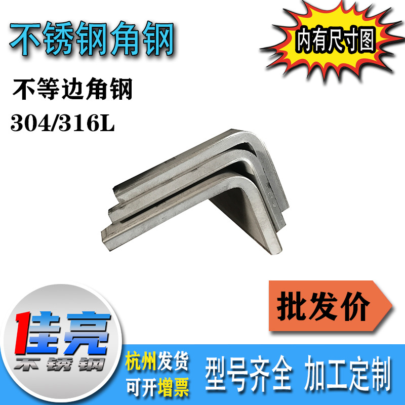 304不锈钢角钢 可加工焊接成型不锈钢等边角钢 不锈钢板折角钢