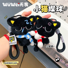 毛绒小黑猫玩偶公仔可爱包包挂件挂绳少女百搭挂饰钥匙扣礼品批发