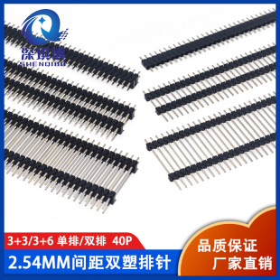 2.54mm�p��ֱ���p���2*40p�����40p����L15/17/19/21-45mm���
