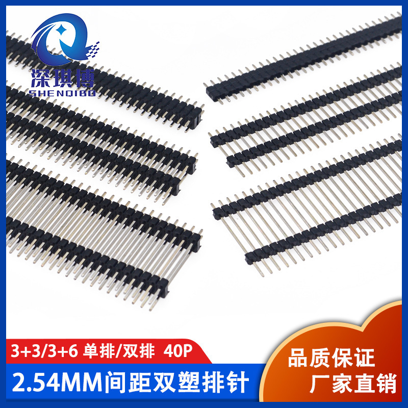 2.54mm double plastic in-line lengthened double-row needle 2*40p single-row needle 40p total needle length 15/17/19/21-45mm