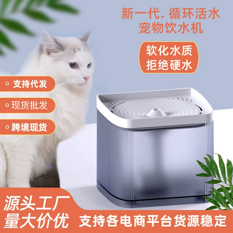 Трансграничный диспенсер для воды для домашних животных маленькая собака немой большой емкости подачи воды интеллектуальная циркуляция постоянная температура кошки диспенсер для воды