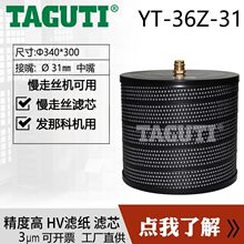 TAGUTI�S�����l340*300*31���и��^�V���l�ǿ�YT-36Z-31�߾���5&mu;