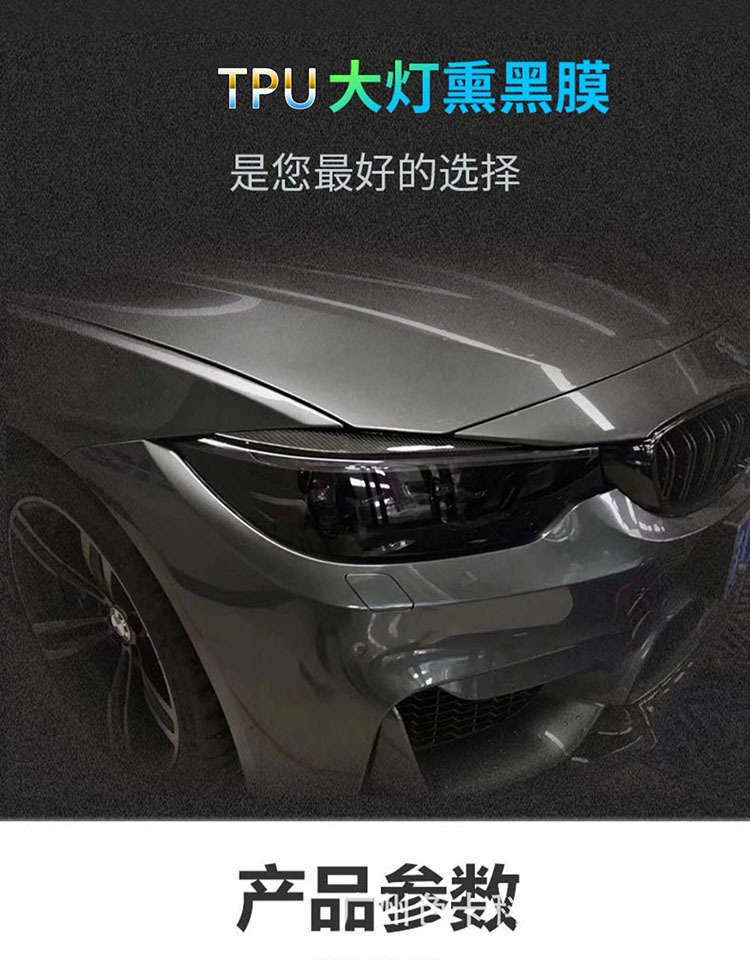 Car Tpu Blackened Lamp Film Headlight Transparent Automatic Repair Protective Film Anti-Scratch Tph Taillight Color Changing Film