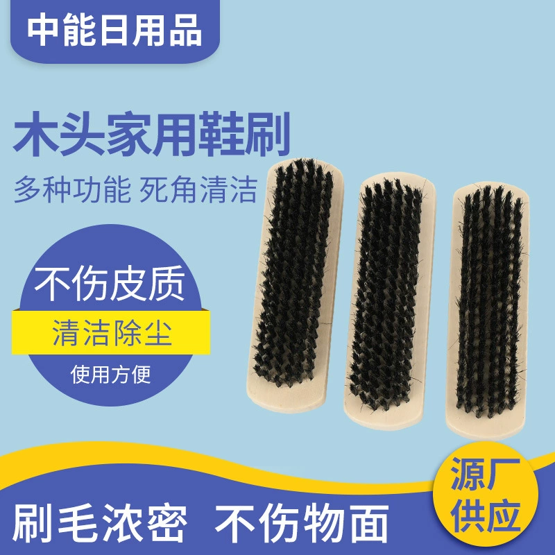Щетка для обуви в наличии оптом деревянная щетка для обуви Бытовая многофункциональная щетка для чистки деревянная Бытовая щетка для обуви