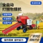 裹包青贮秸秆包膜打捆机