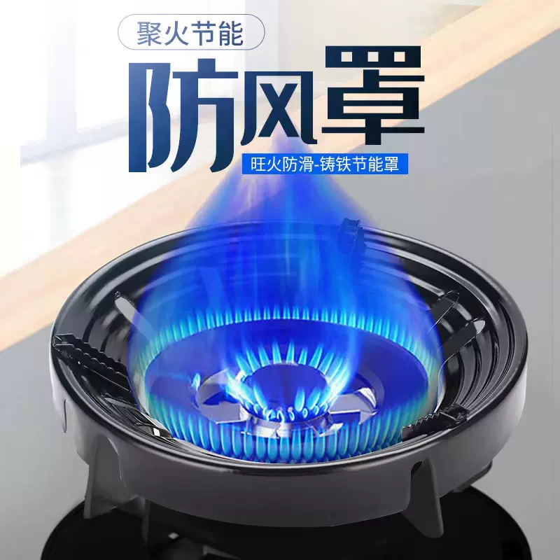 搪瓷八孔聚火罩 煤气灶节能罩 聚火防风罩挡风圈 燃气灶配件支架