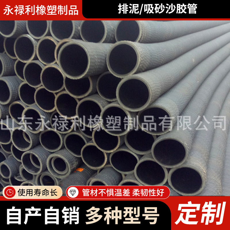 大量供应大口径吸排泥沙胶管吸砂胶管工程建设抽沙胶管吸沙管喷