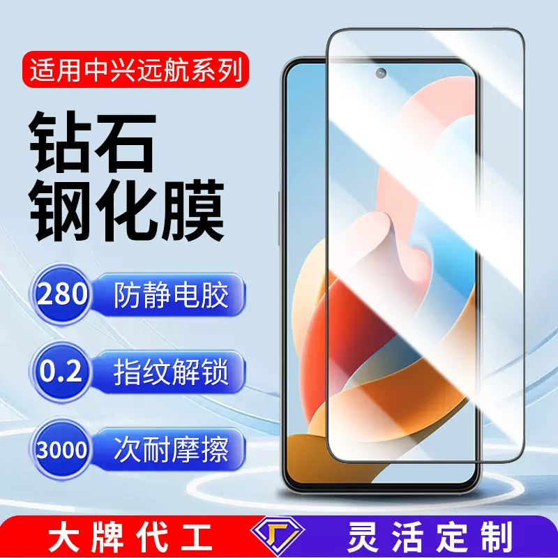 适用中兴z60 spro钢化膜z50 ultra手机膜红魔10 pro电镀pro9+保护