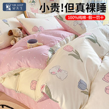 【23.3万人回购该品牌】觉先生a类全棉四件套1OO%纯棉小清新女床