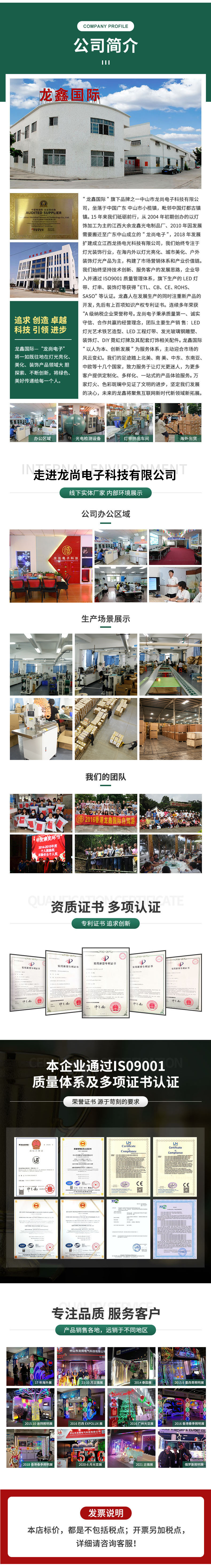 龙尚详情页公司介绍