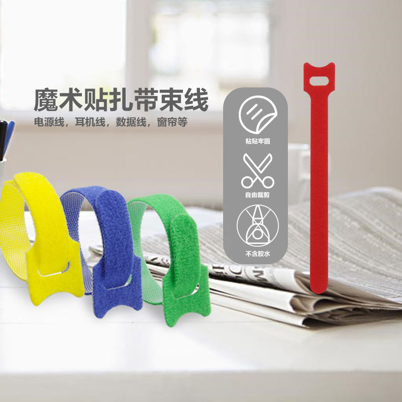 扎带自锁尼龙扎带自粘魔术贴固定扎线带电线扎线背靠背魔术贴扎带